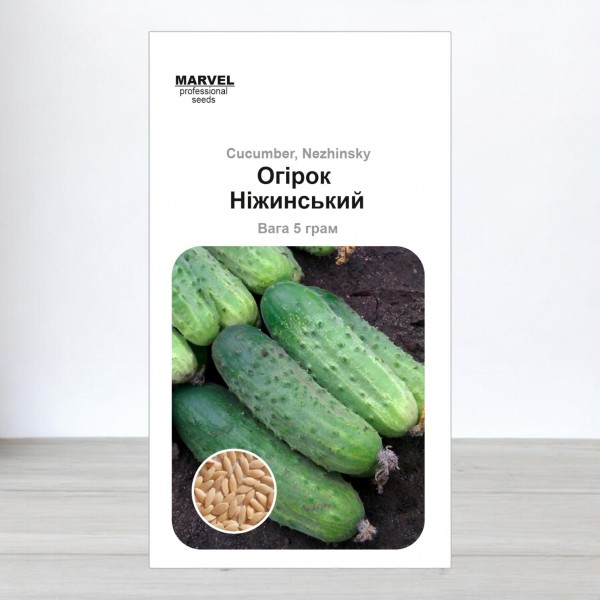 Насіння огірка бджолозапильного Ніжинський, 5г, Marvel